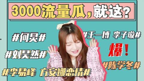 娱乐圈补课吃瓜,揭秘明星背后的努力与争议