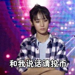 邢菲表情包女,女生界的欢乐源泉